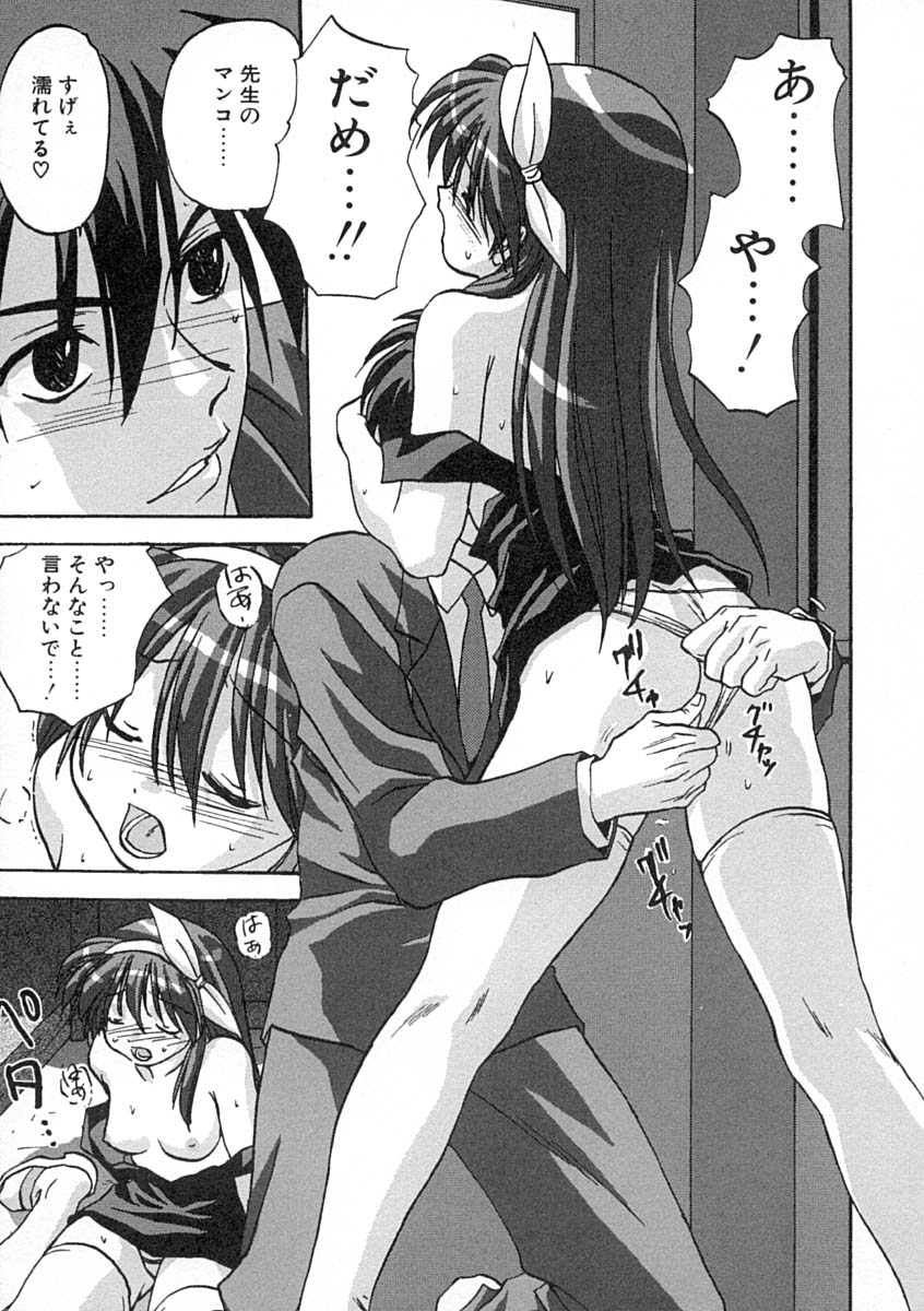[みたらし侯成] 疼く歳頃 きてっ！