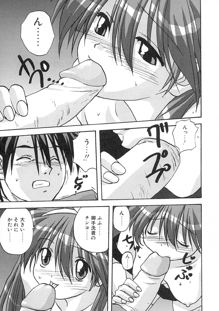 [みたらし侯成] 疼く歳頃 きてっ！
