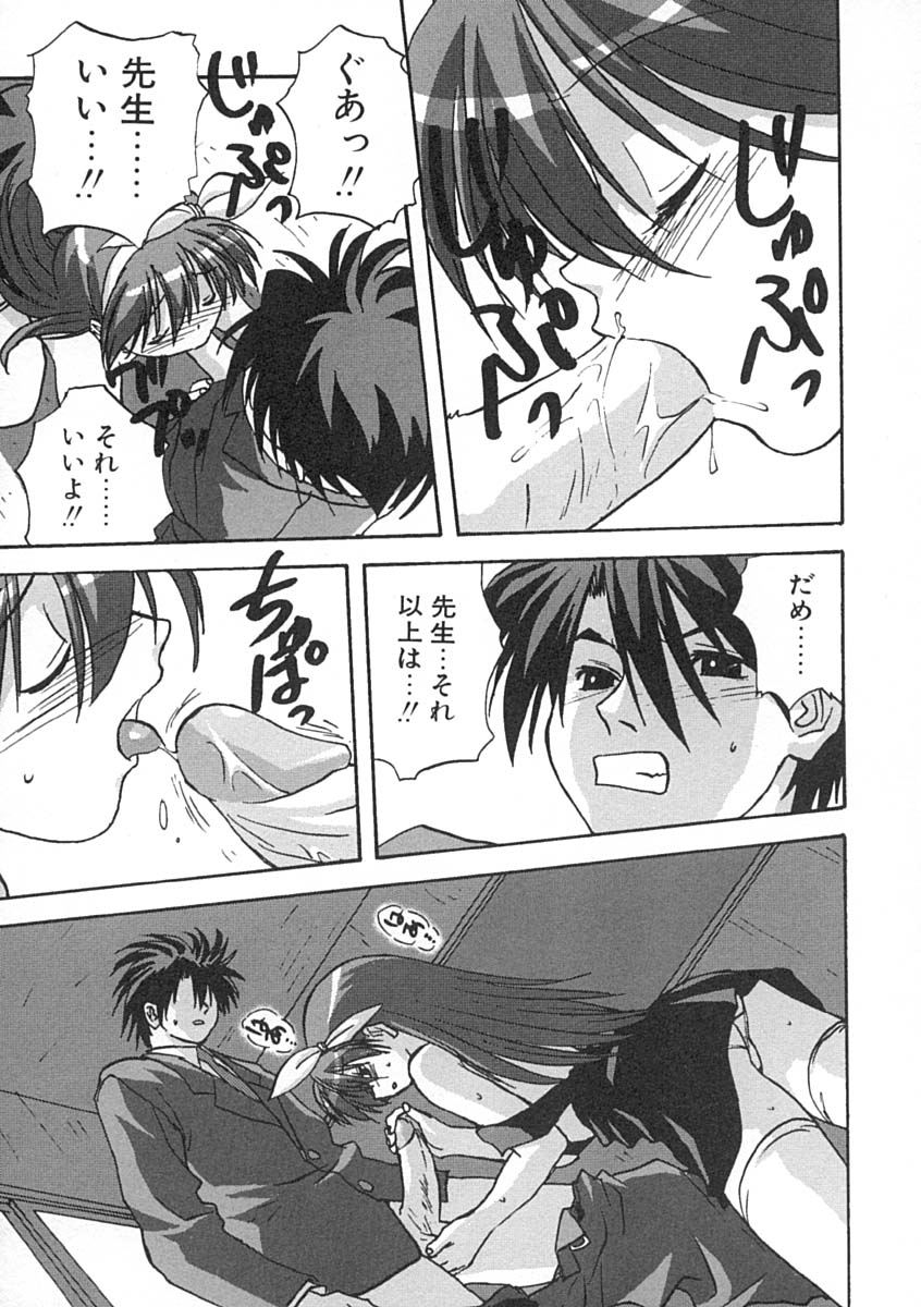 [みたらし侯成] 疼く歳頃 きてっ！