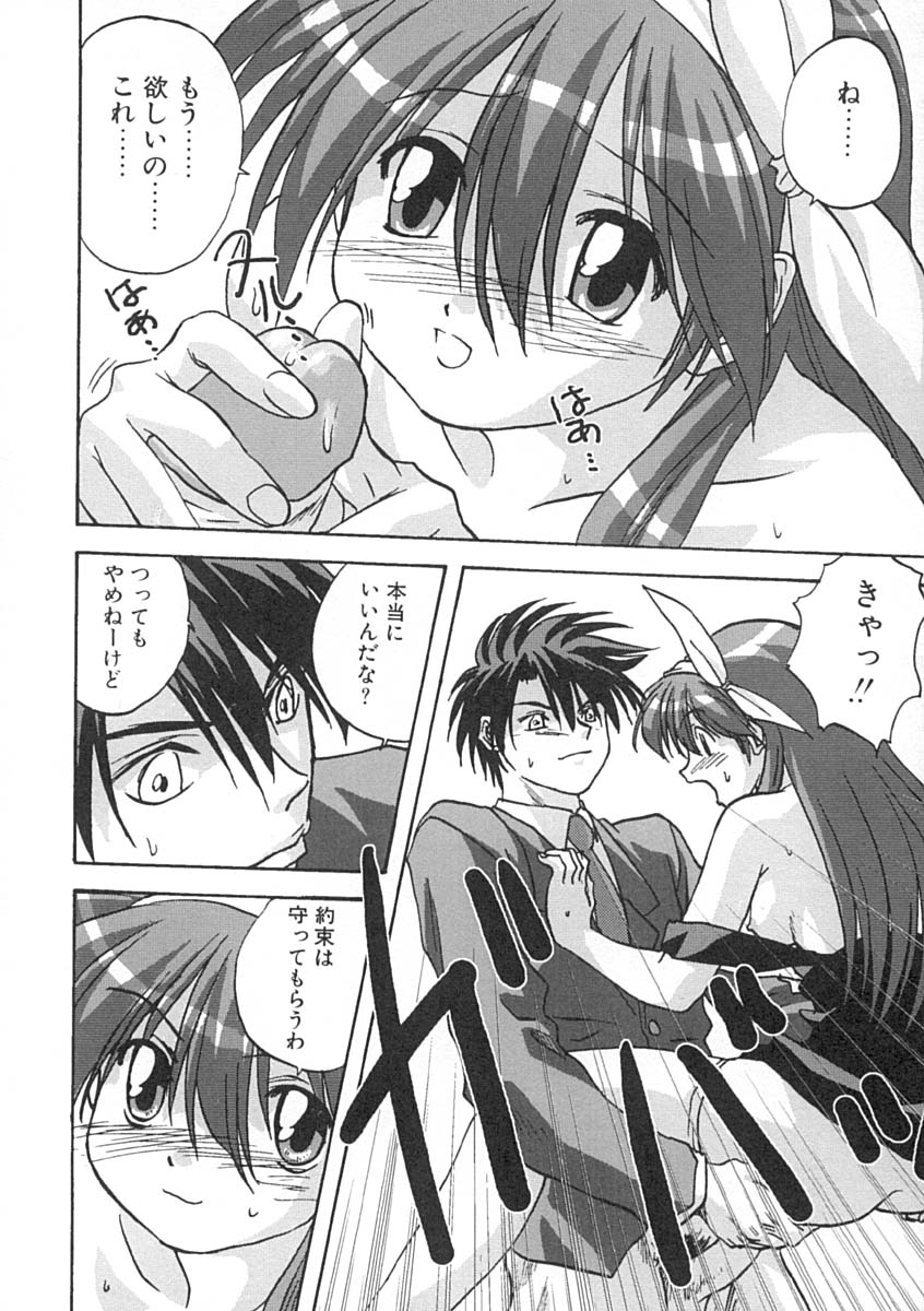 [みたらし侯成] 疼く歳頃 きてっ！