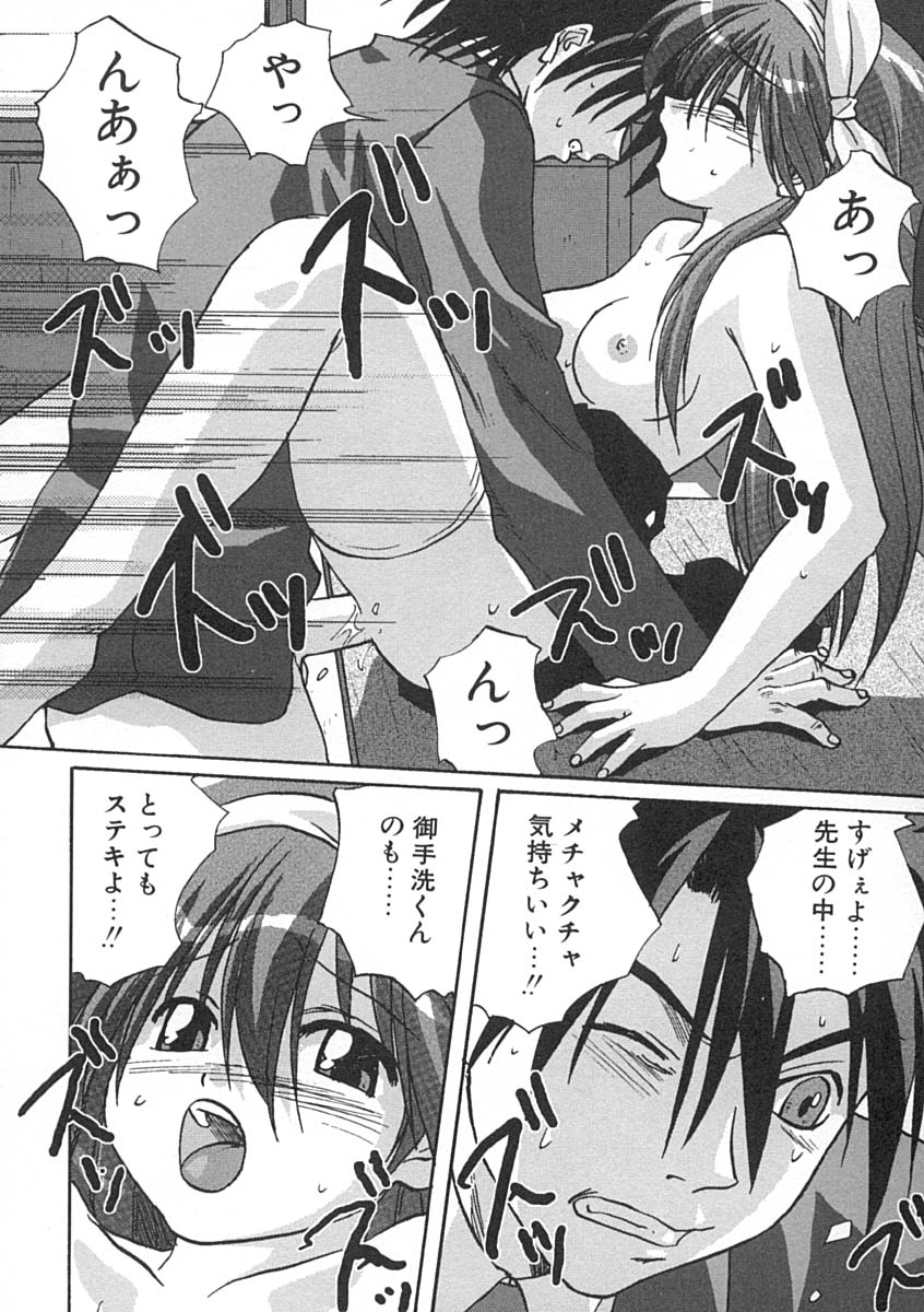 [みたらし侯成] 疼く歳頃 きてっ！
