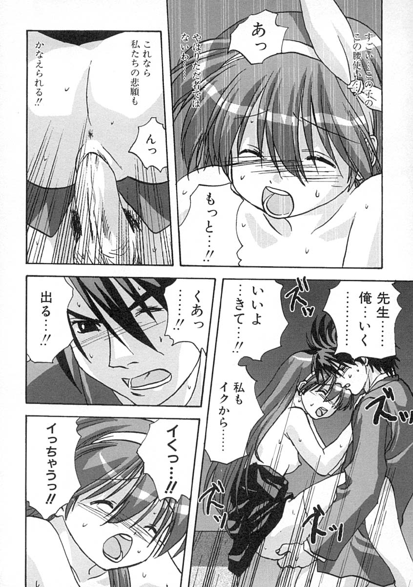 [みたらし侯成] 疼く歳頃 きてっ！