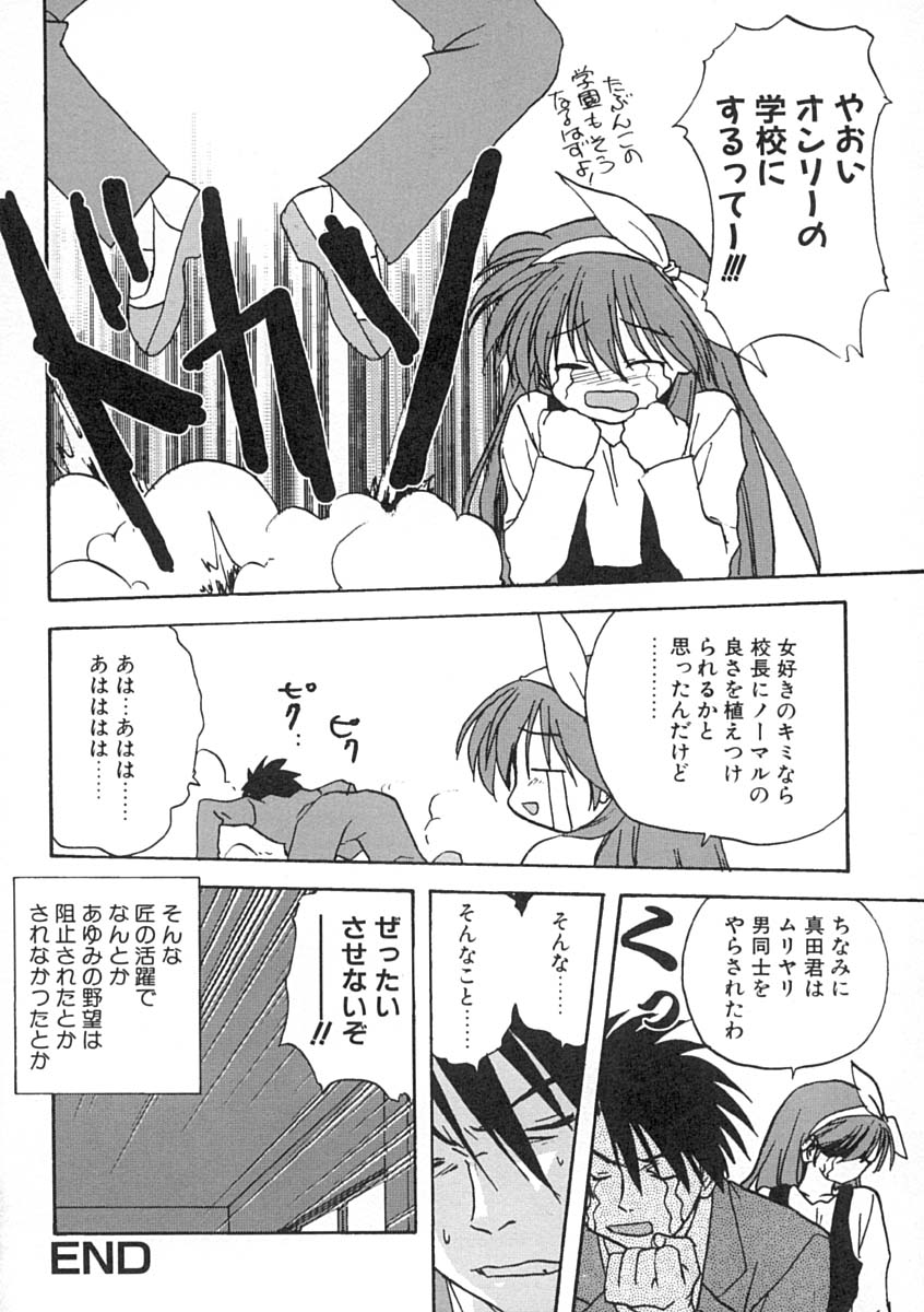 [みたらし侯成] 疼く歳頃 きてっ！