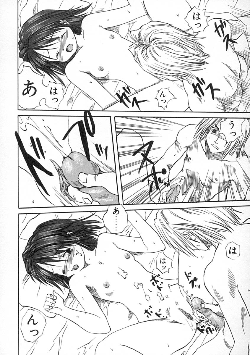 [みたらし侯成] 疼く歳頃 きてっ！