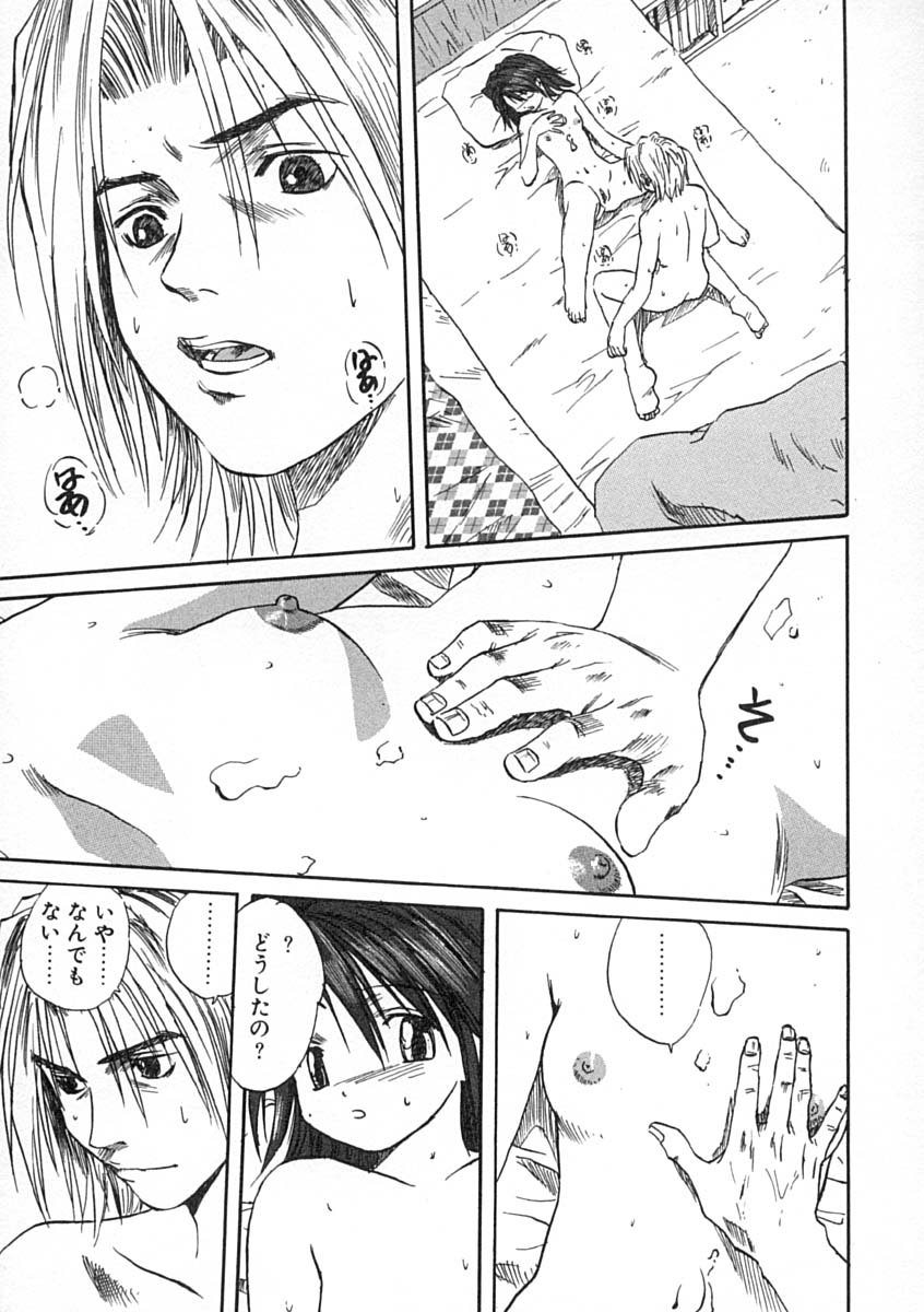 [みたらし侯成] 疼く歳頃 きてっ！