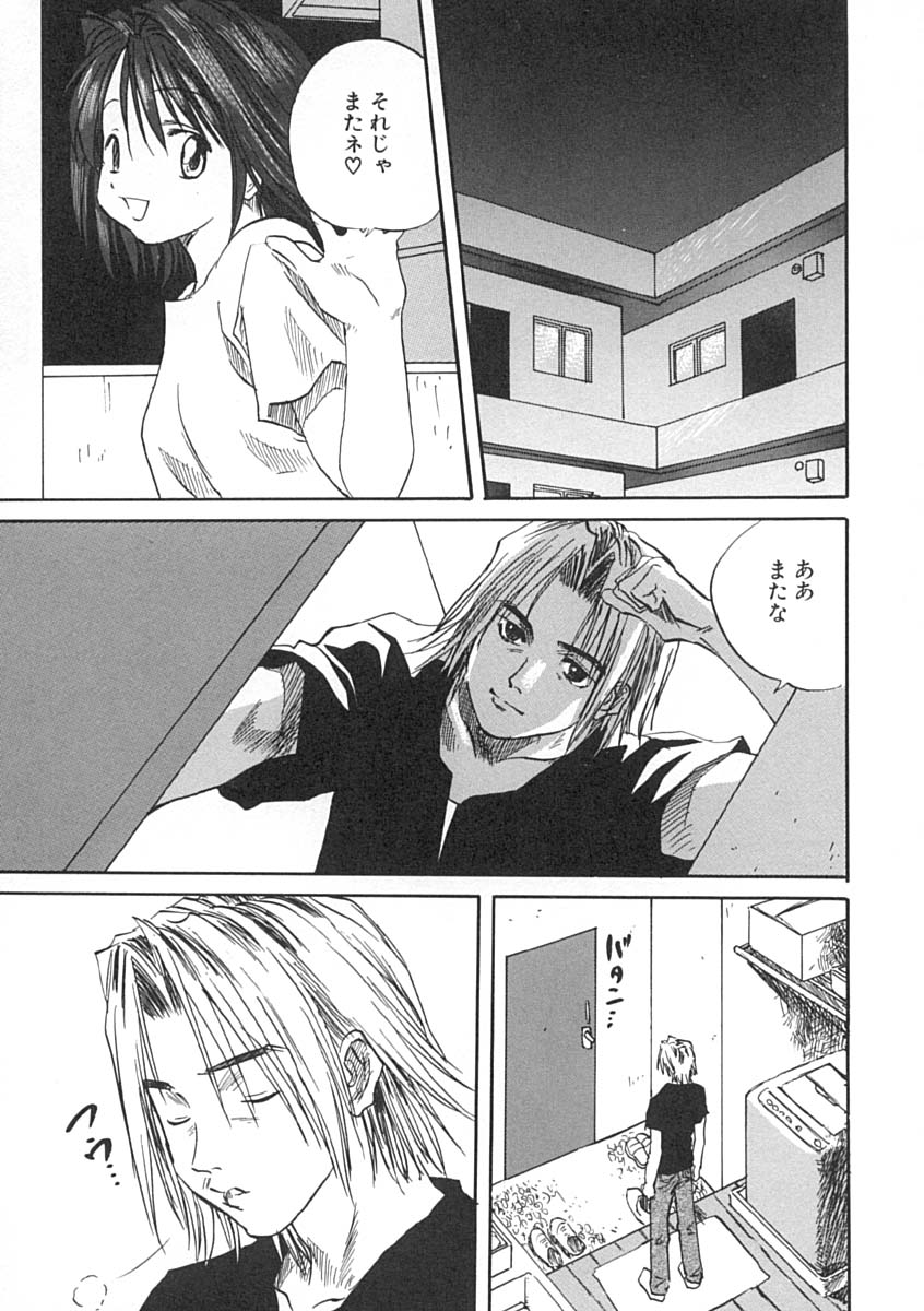 [みたらし侯成] 疼く歳頃 きてっ！