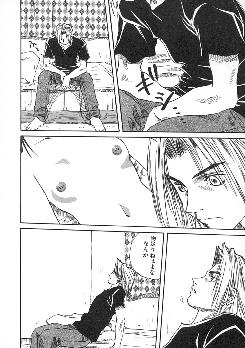 [みたらし侯成] 疼く歳頃 きてっ！