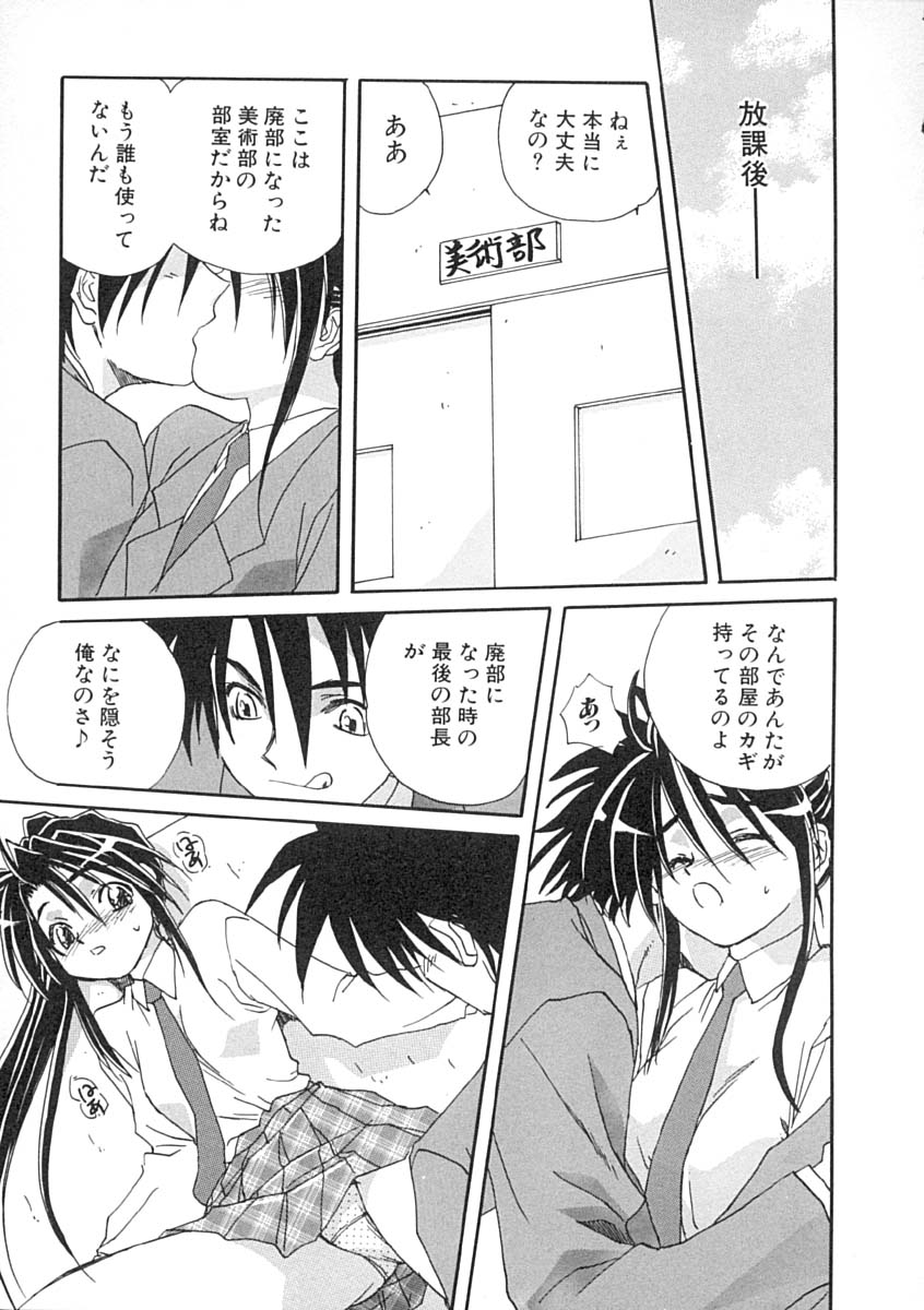 [みたらし侯成] 疼く歳頃 きてっ！