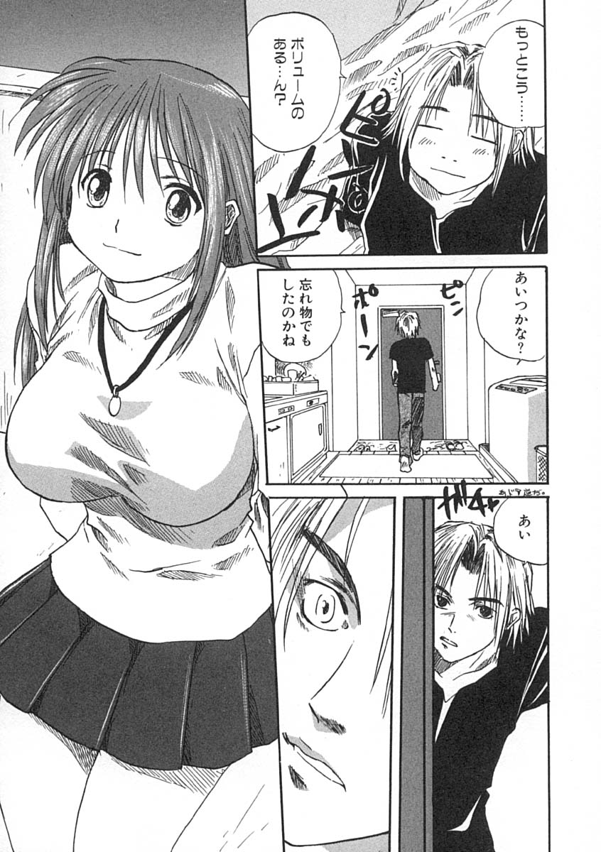 [みたらし侯成] 疼く歳頃 きてっ！
