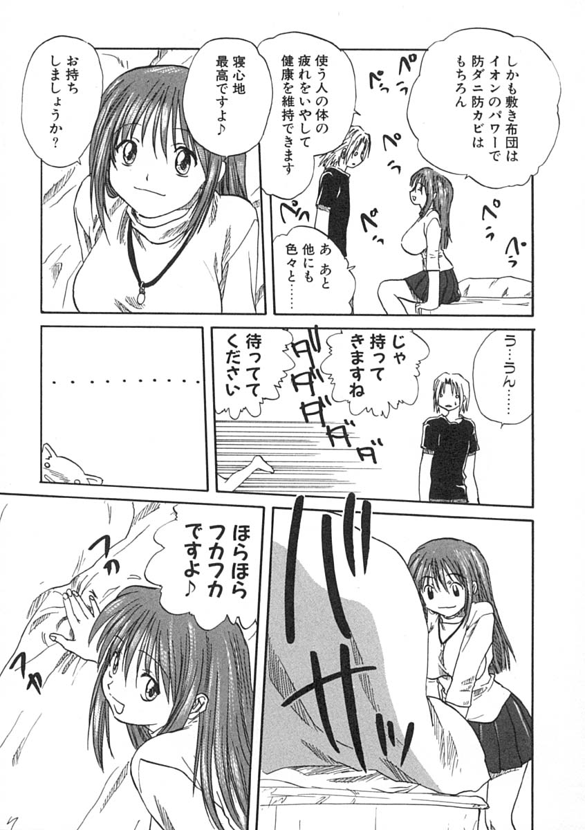 [みたらし侯成] 疼く歳頃 きてっ！