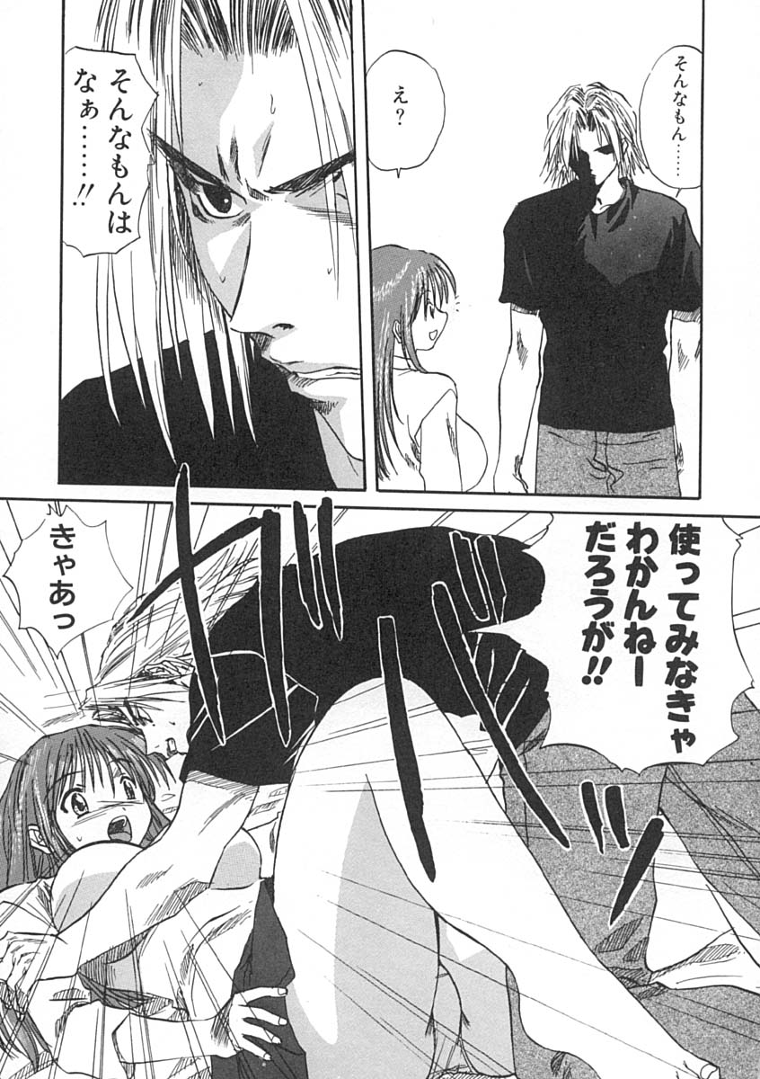 [みたらし侯成] 疼く歳頃 きてっ！