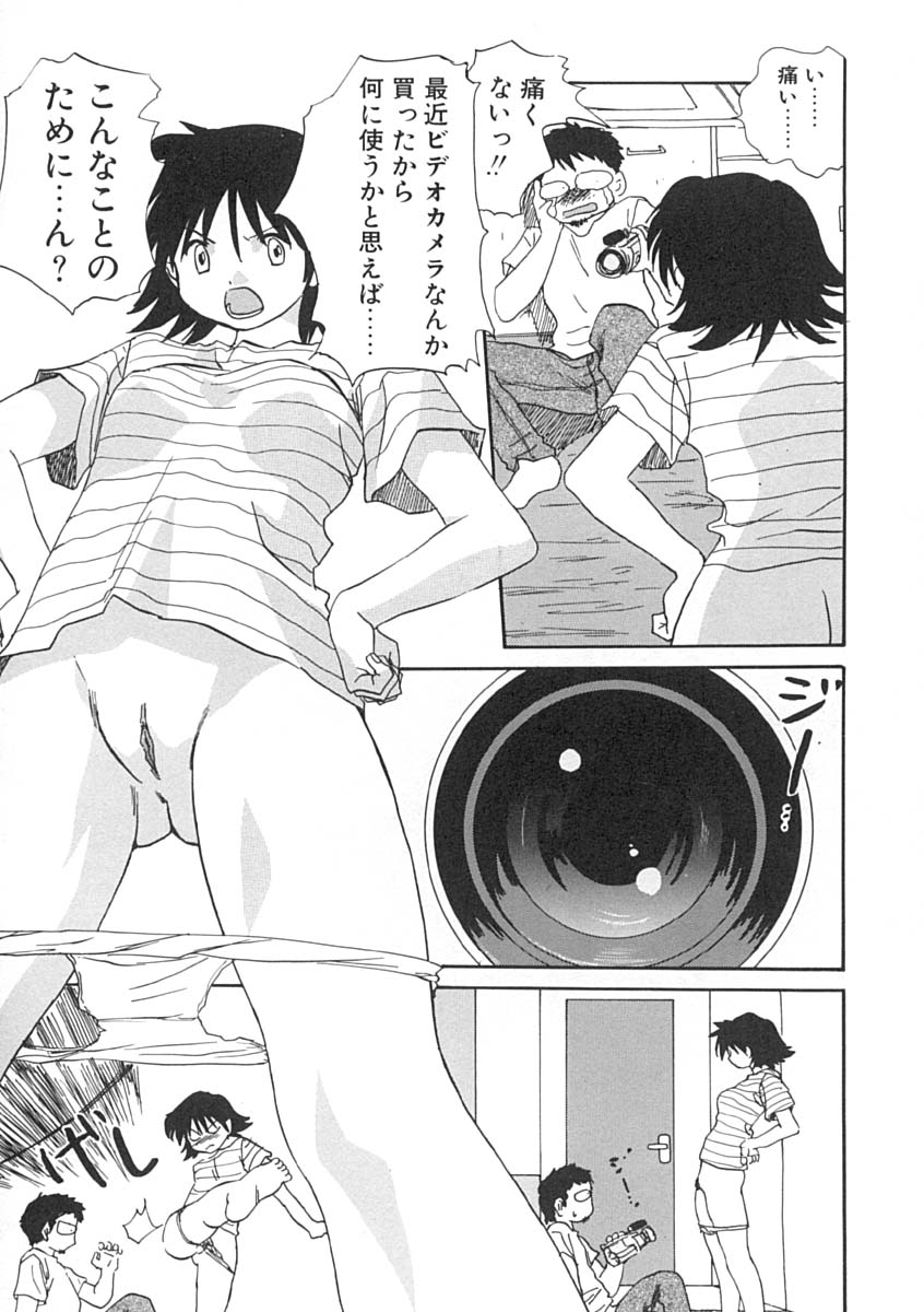[みたらし侯成] 疼く歳頃 きてっ！