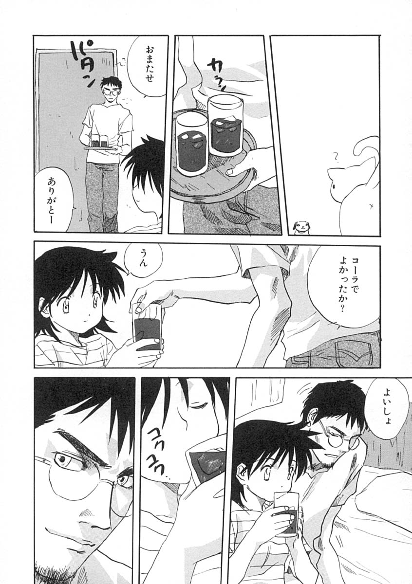 [みたらし侯成] 疼く歳頃 きてっ！