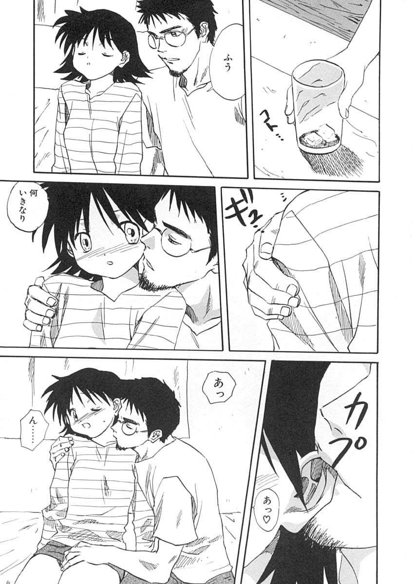 [みたらし侯成] 疼く歳頃 きてっ！