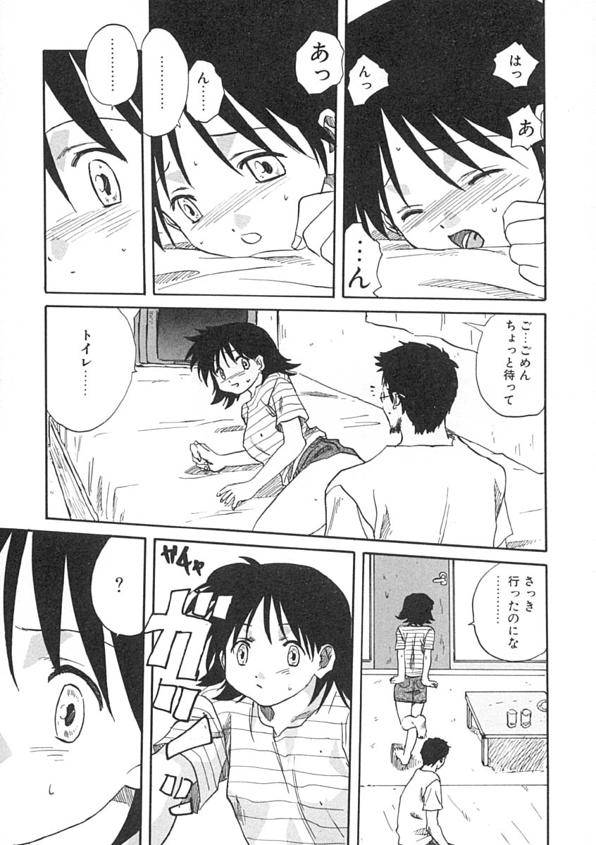 [みたらし侯成] 疼く歳頃 きてっ！