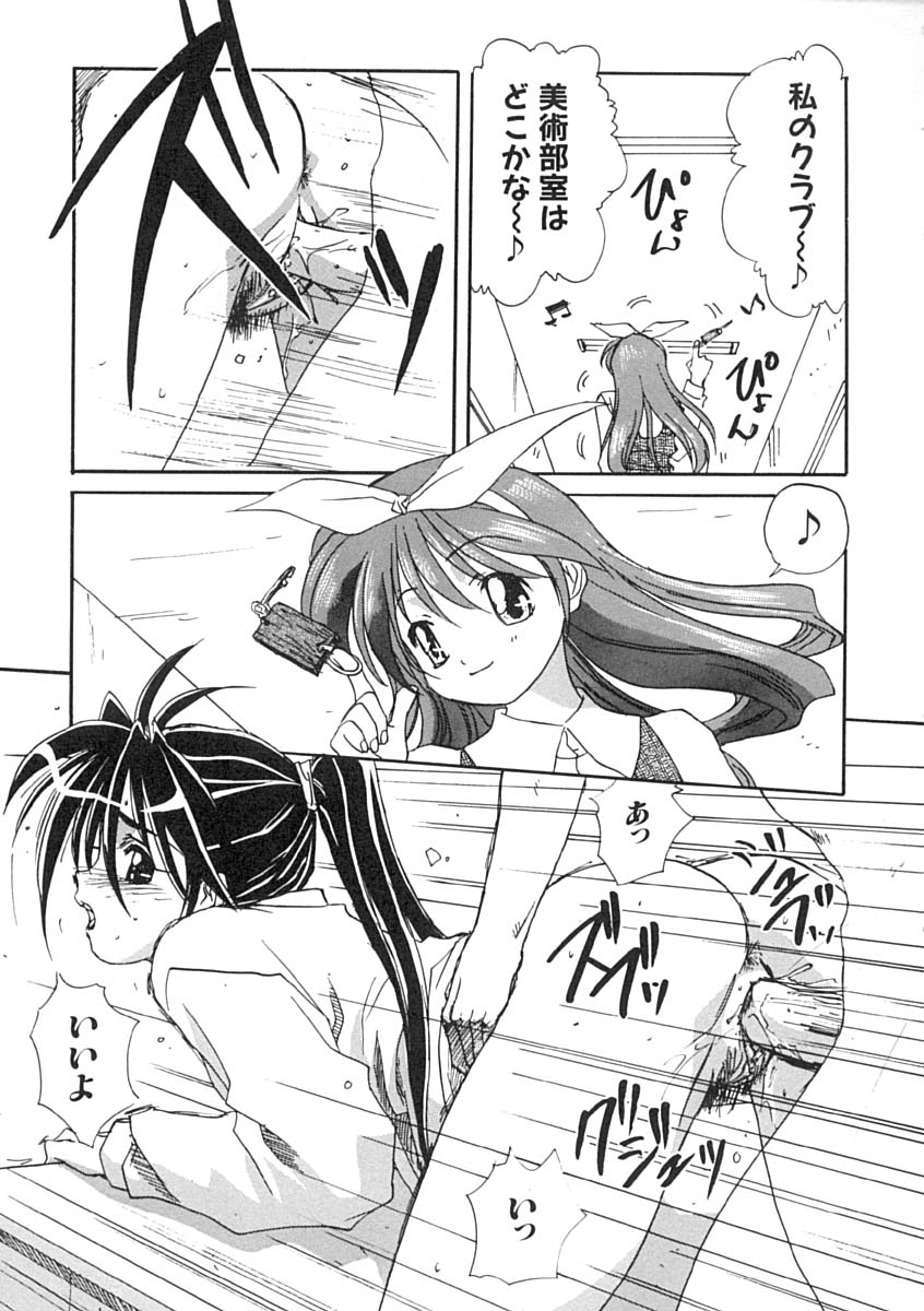 [みたらし侯成] 疼く歳頃 きてっ！