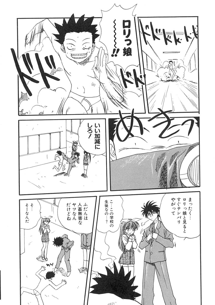 [みたらし侯成] 疼く歳頃 きてっ！