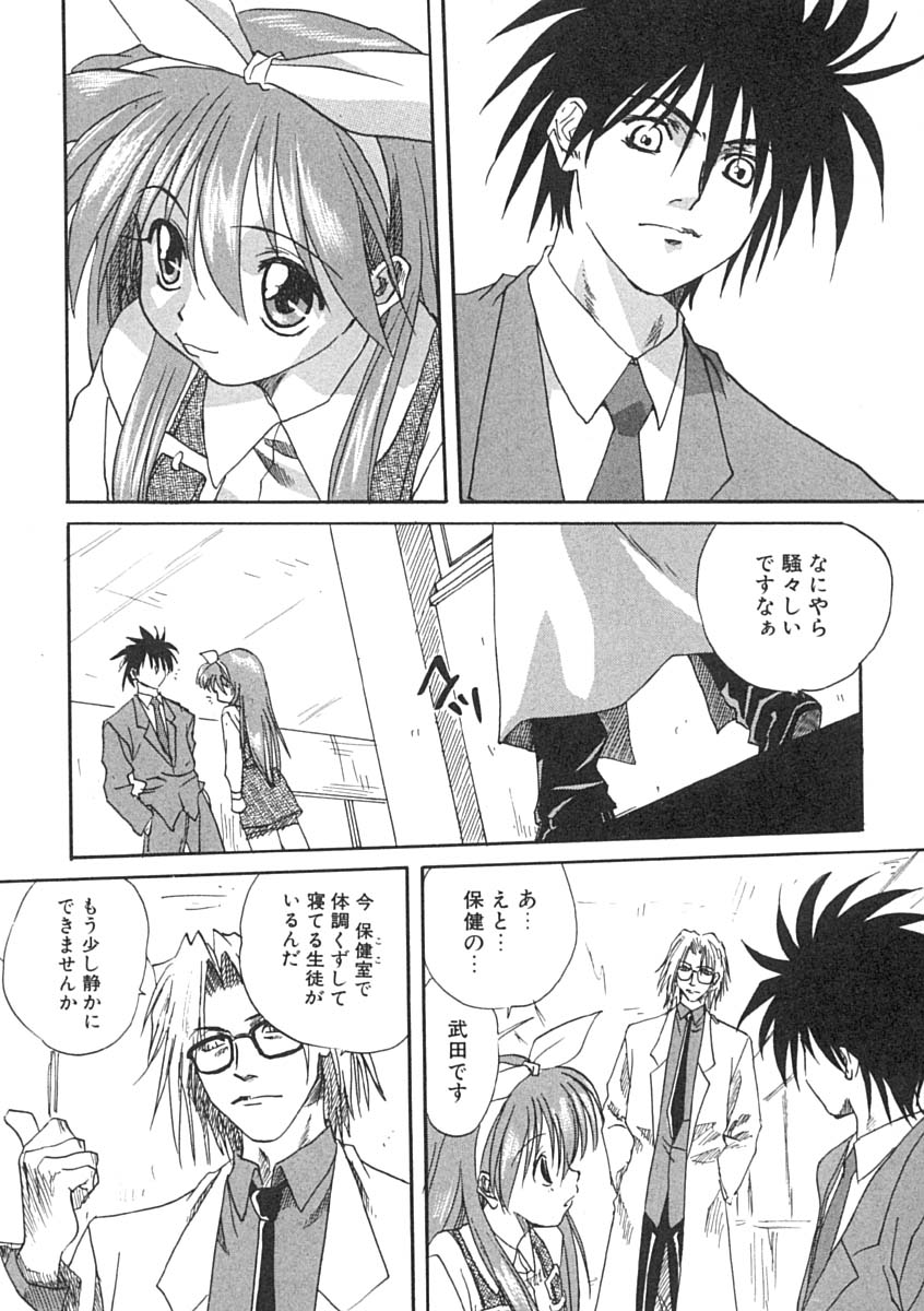 [みたらし侯成] 疼く歳頃 きてっ！