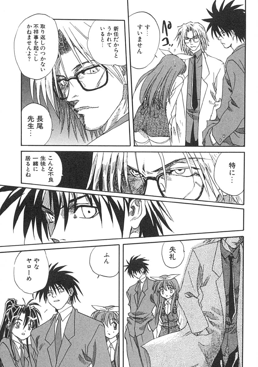 [みたらし侯成] 疼く歳頃 きてっ！