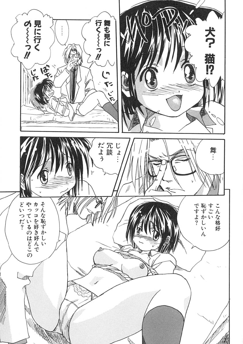 [みたらし侯成] 疼く歳頃 きてっ！