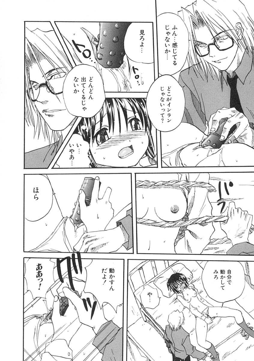 [みたらし侯成] 疼く歳頃 きてっ！