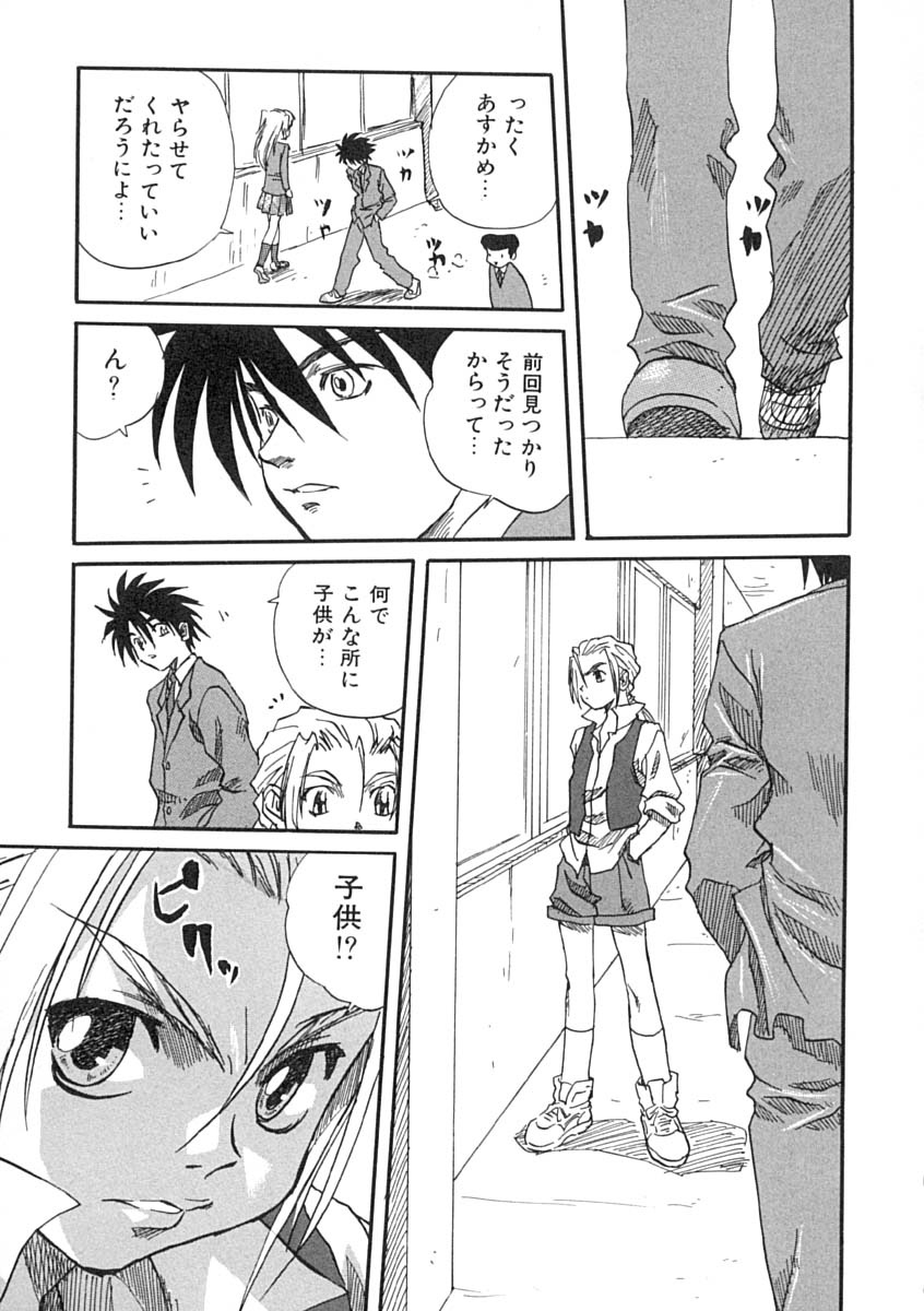[みたらし侯成] 疼く歳頃 きてっ！