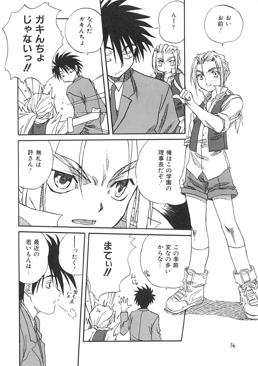 [みたらし侯成] 疼く歳頃 きてっ！
