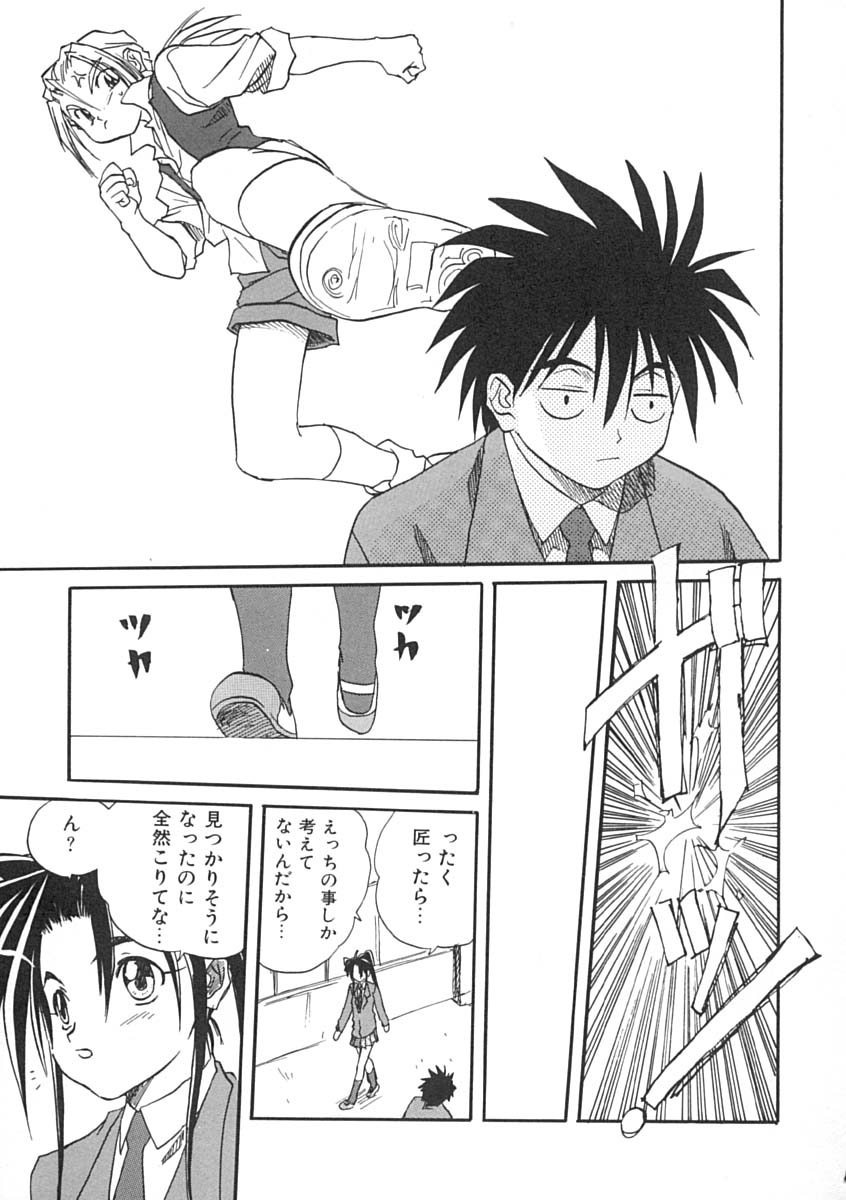 [みたらし侯成] 疼く歳頃 きてっ！