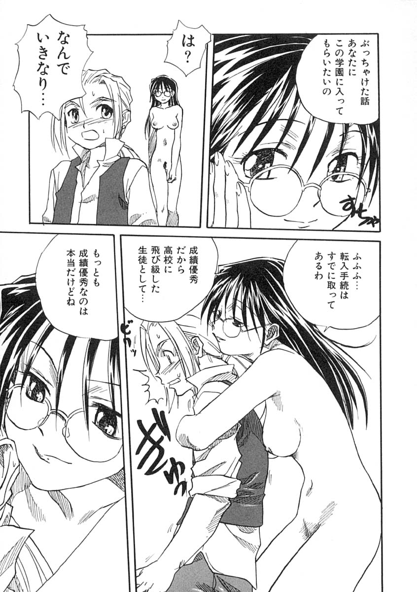 [みたらし侯成] 疼く歳頃 きてっ！