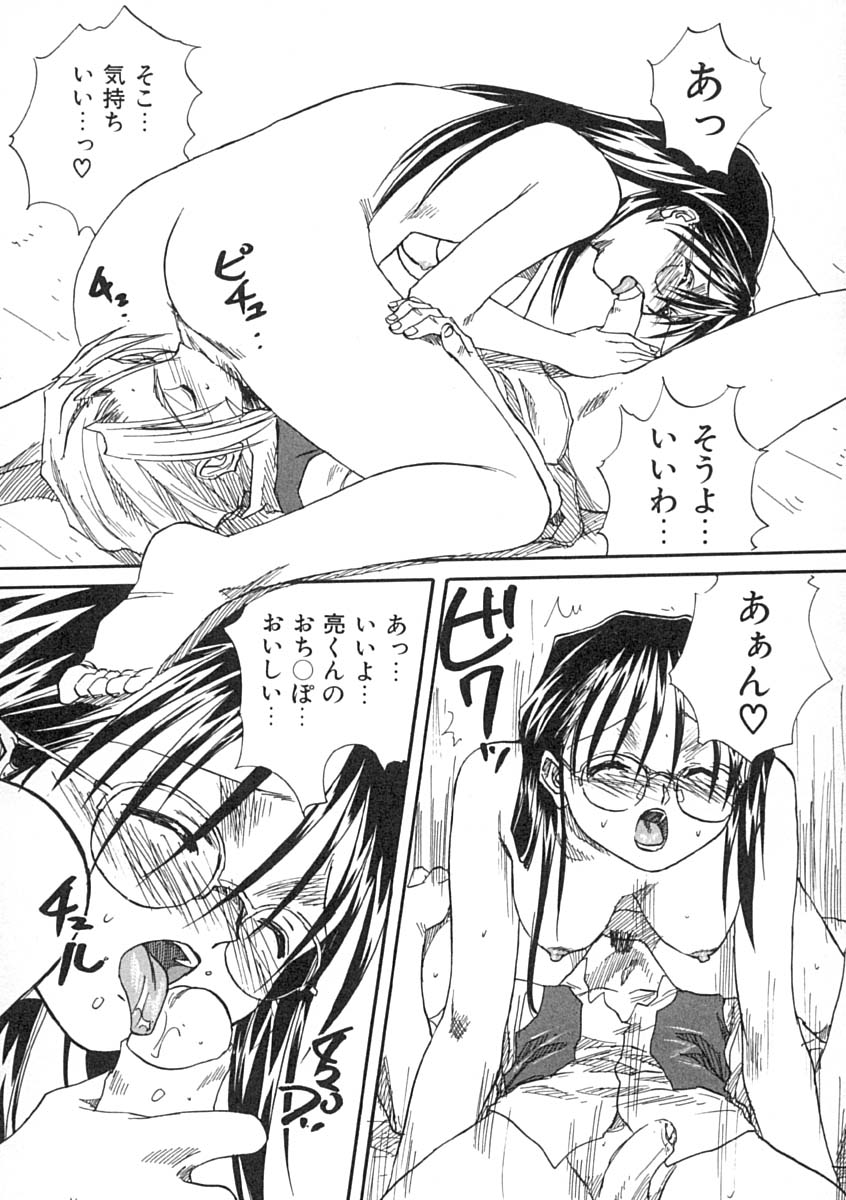 [みたらし侯成] 疼く歳頃 きてっ！