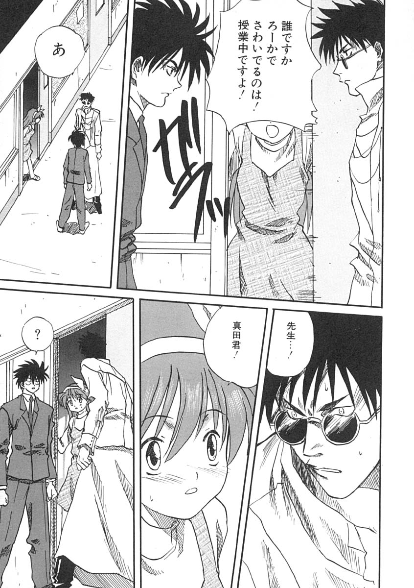 [みたらし侯成] 疼く歳頃 きてっ！