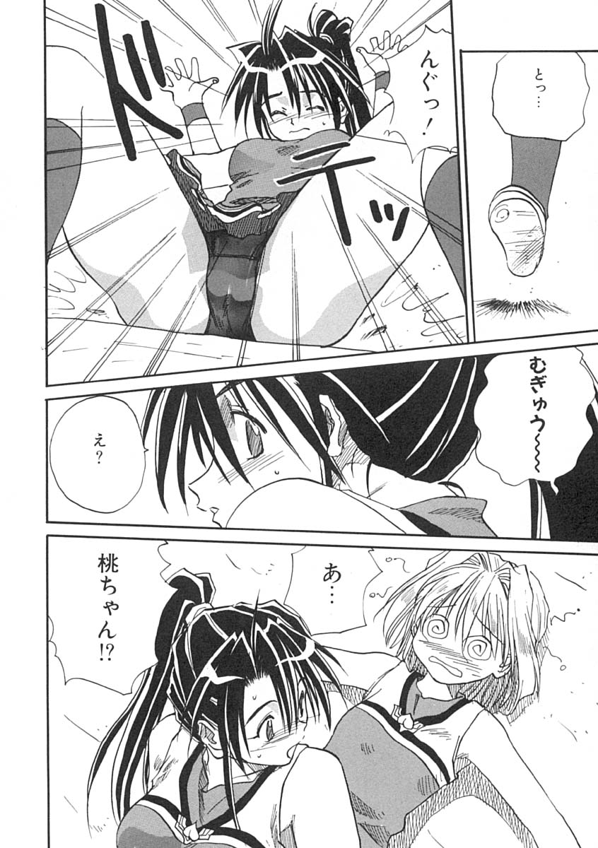 [みたらし侯成] 疼く歳頃 きてっ！
