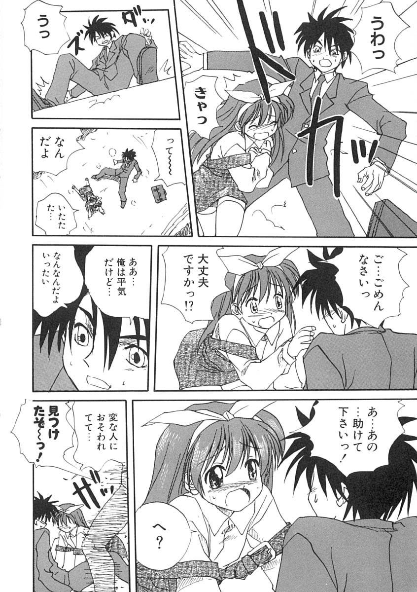 [みたらし侯成] 疼く歳頃 きてっ！