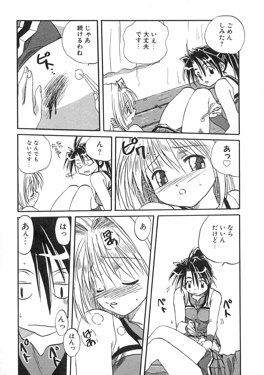 [みたらし侯成] 疼く歳頃 きてっ！