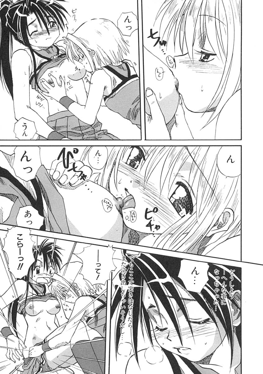 [みたらし侯成] 疼く歳頃 きてっ！