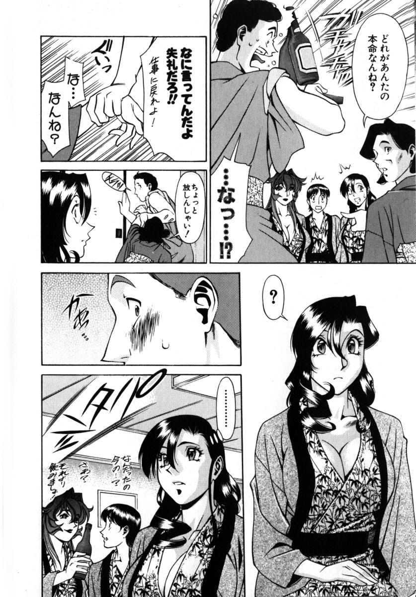 [梅谷ケンヂ] Mの悲劇