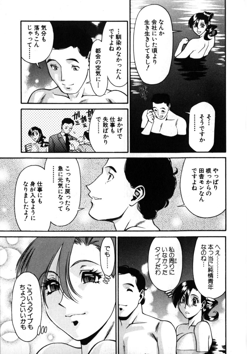 [梅谷ケンヂ] Mの悲劇