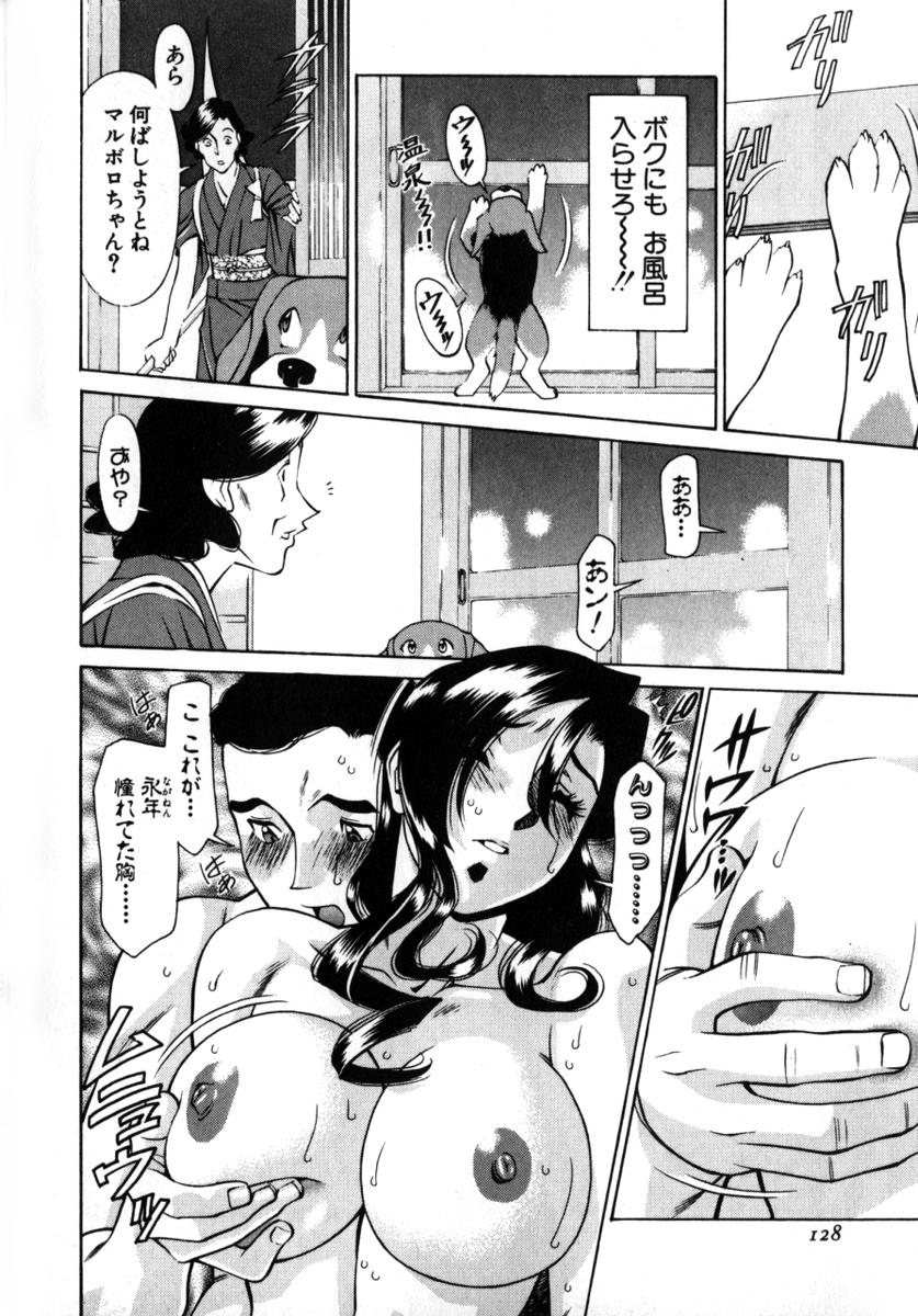 [梅谷ケンヂ] Mの悲劇