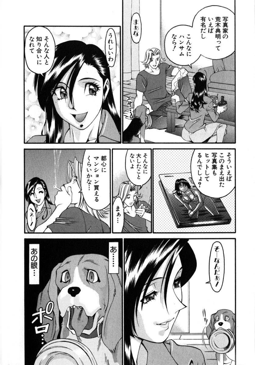 [梅谷ケンヂ] Mの悲劇