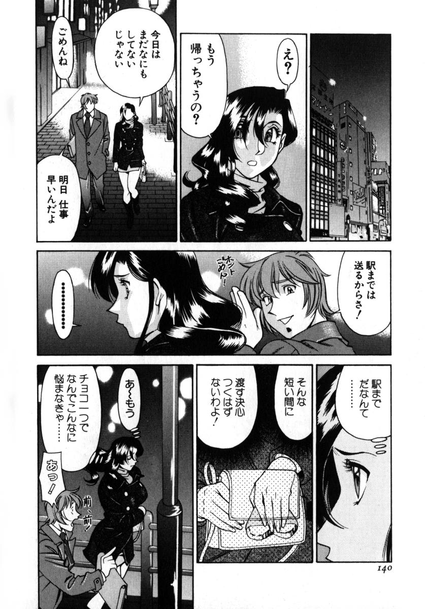 [梅谷ケンヂ] Mの悲劇