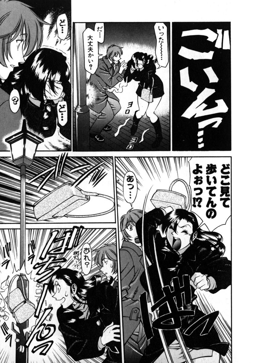[梅谷ケンヂ] Mの悲劇
