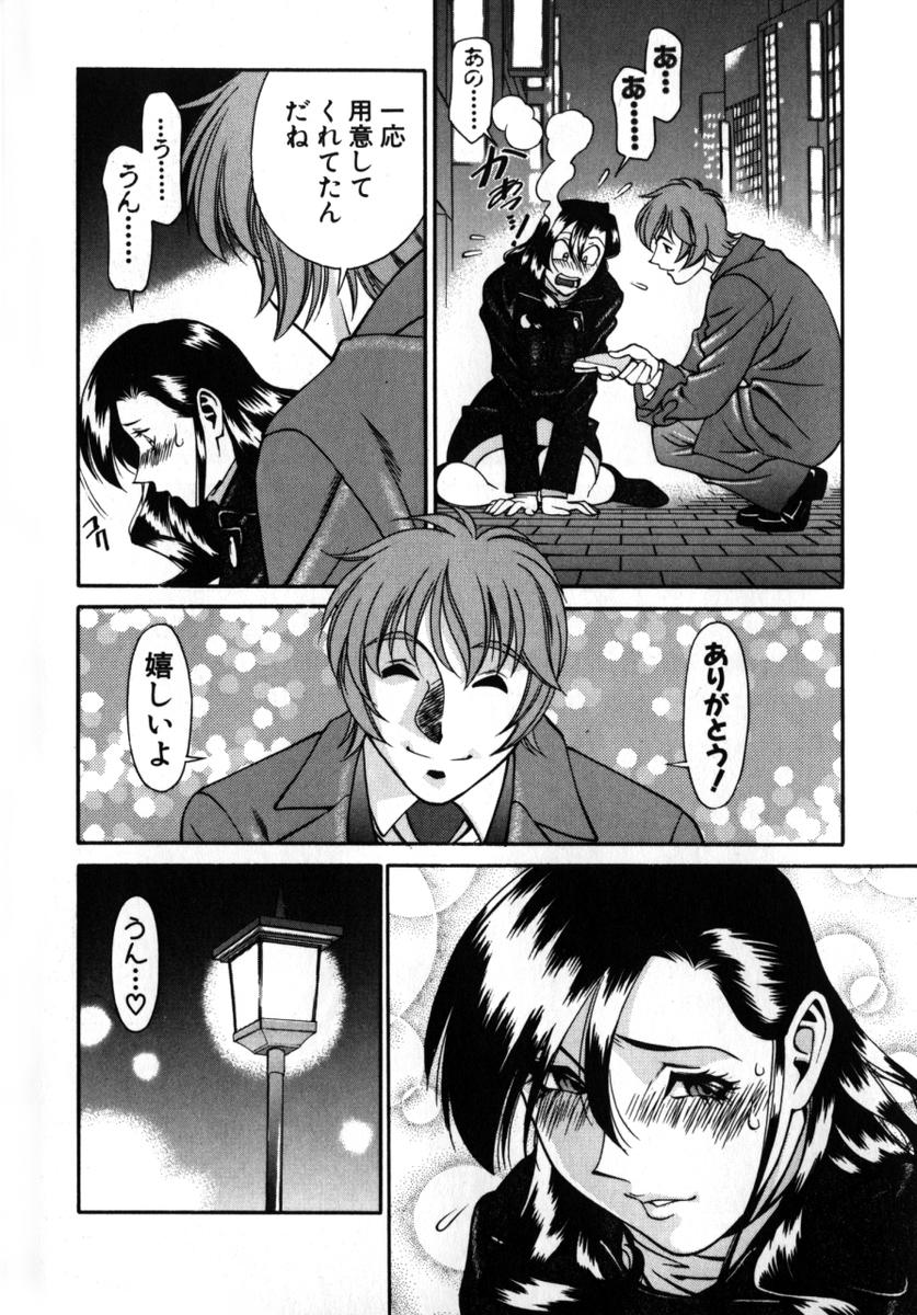 [梅谷ケンヂ] Mの悲劇