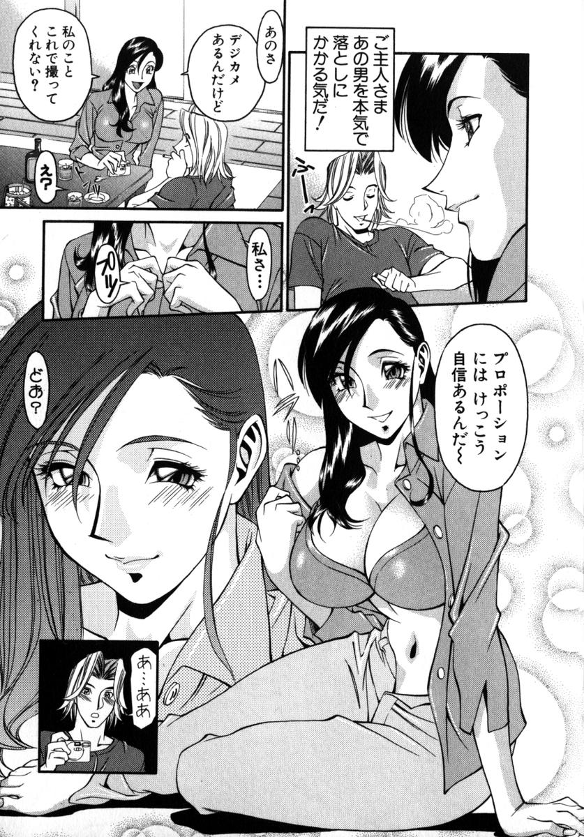 [梅谷ケンヂ] Mの悲劇