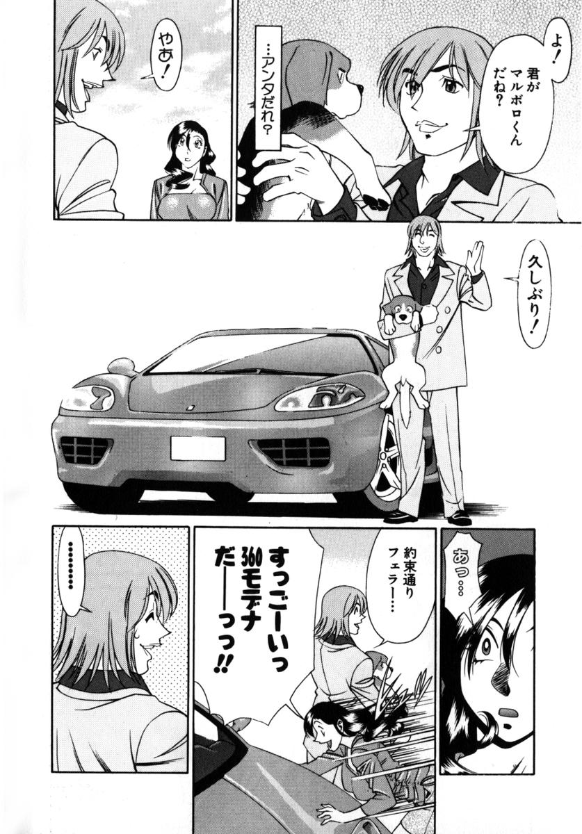 [梅谷ケンヂ] Mの悲劇