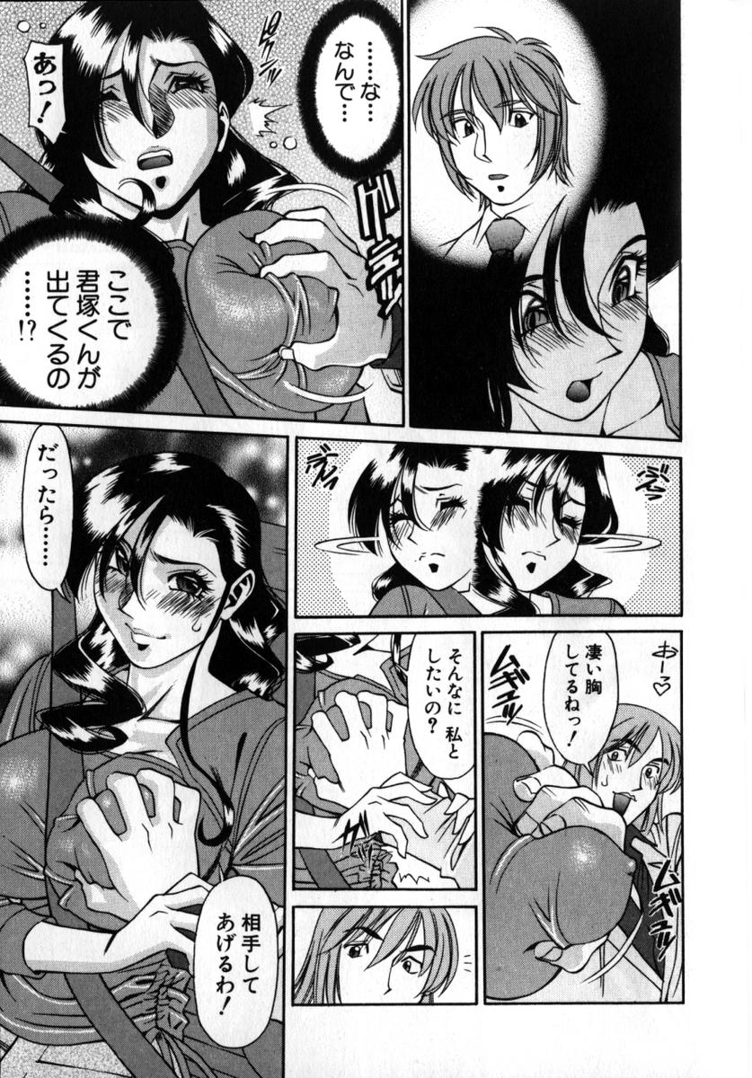 [梅谷ケンヂ] Mの悲劇