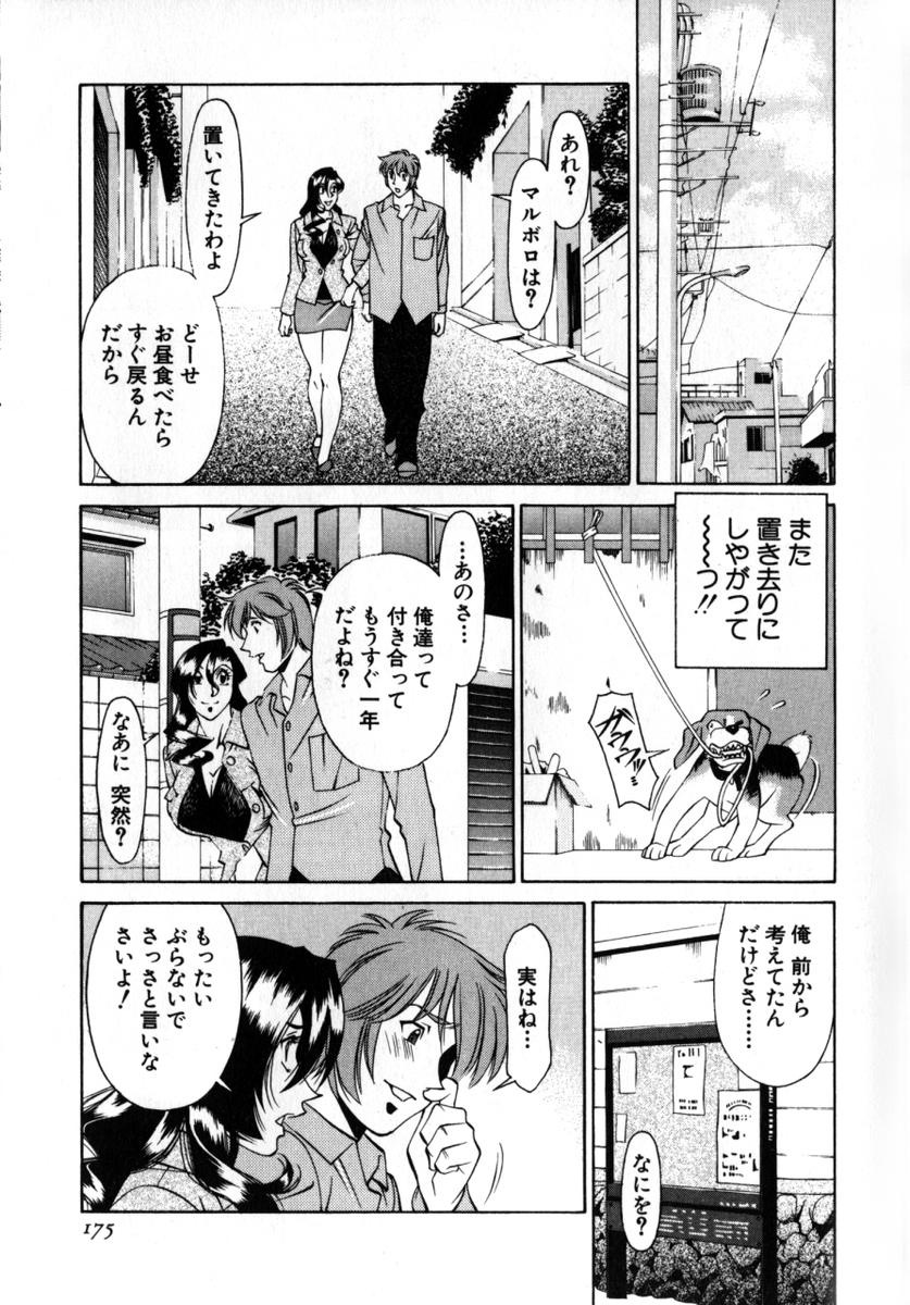 [梅谷ケンヂ] Mの悲劇