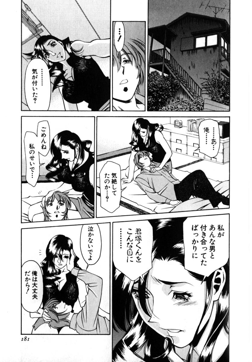[梅谷ケンヂ] Mの悲劇