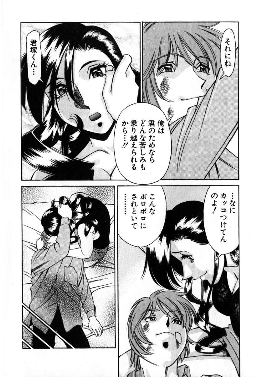 [梅谷ケンヂ] Mの悲劇