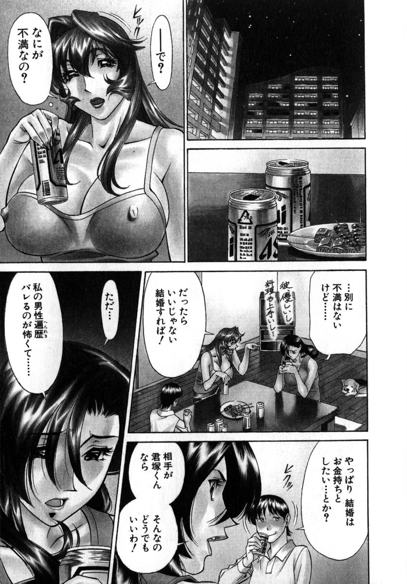 [梅谷ケンヂ] Mの悲劇