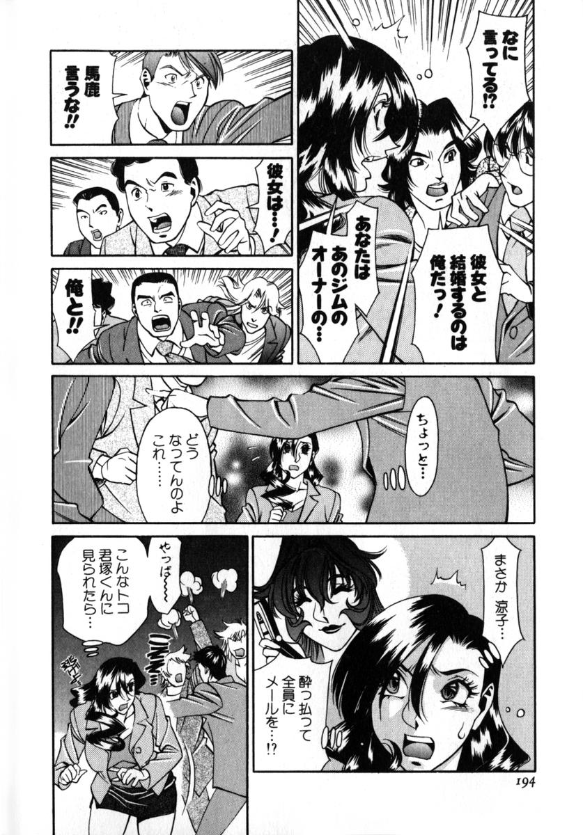 [梅谷ケンヂ] Mの悲劇
